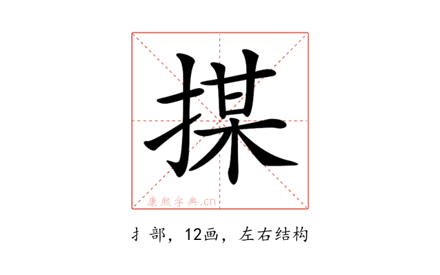 𢱖