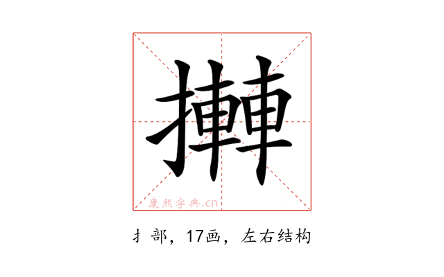 𢷦