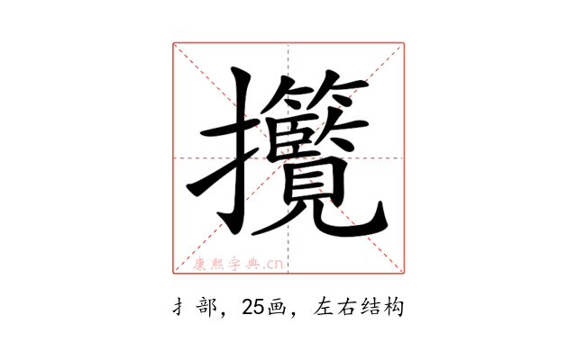 𢺮