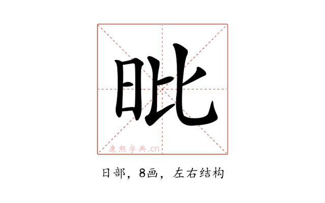 𣅪