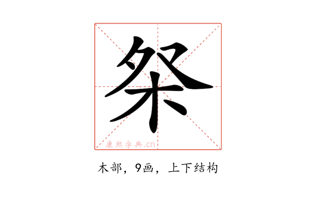 𣐦
