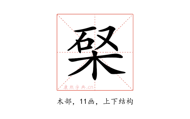𣒊