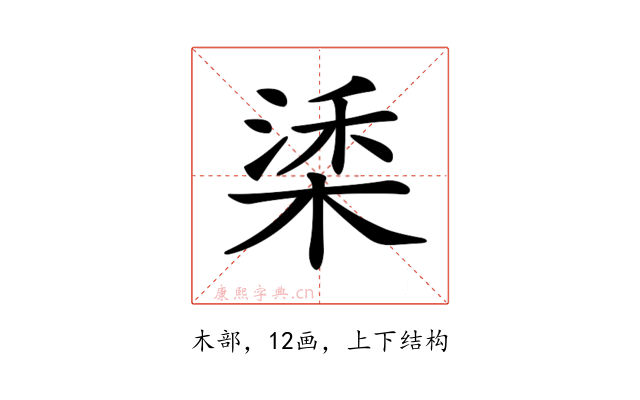𣓮