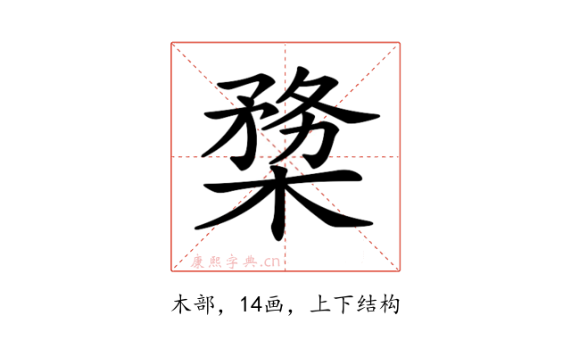 𣖶