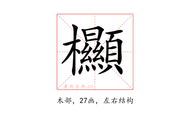 𣡲