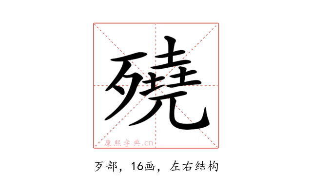𣩦