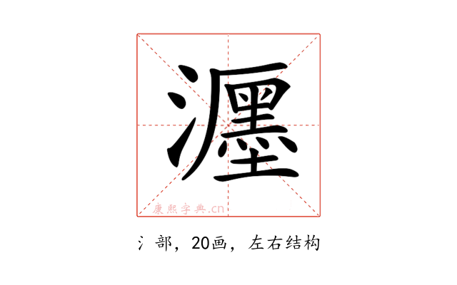 𤄊