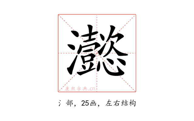 𤅮