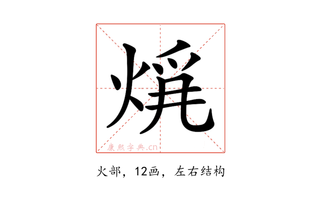 𤊚