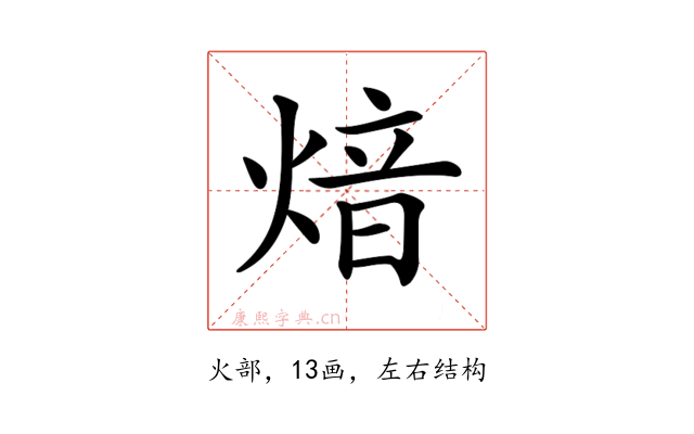 𤋾