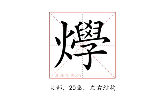 𤒎