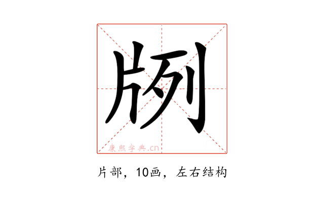𤖺