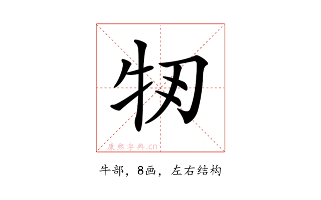 𤘞