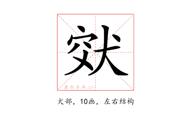 𤞮