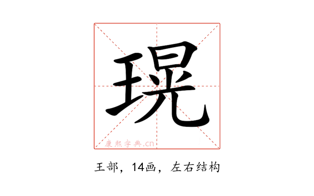 𤨆