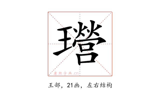 𤫎