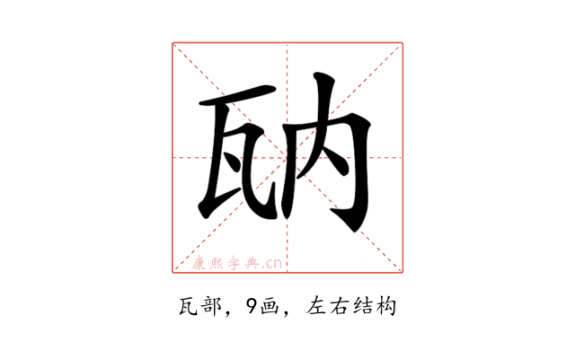 𤬲