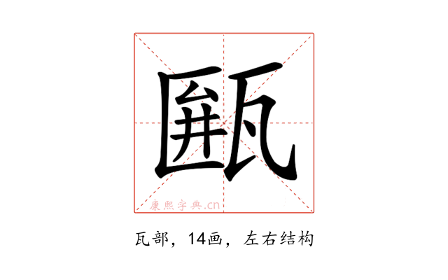 𤮖