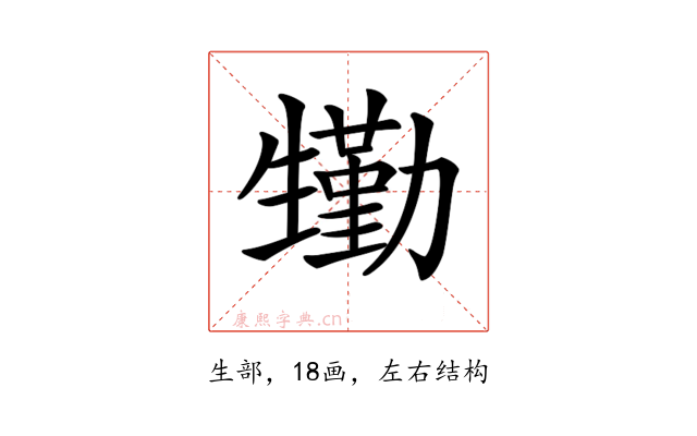 𤯺