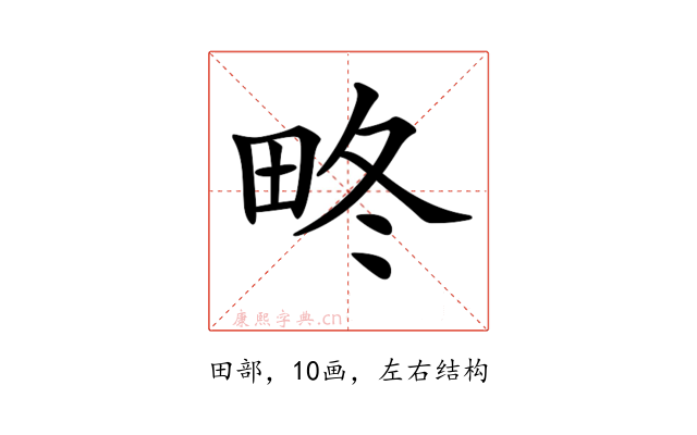𤱞