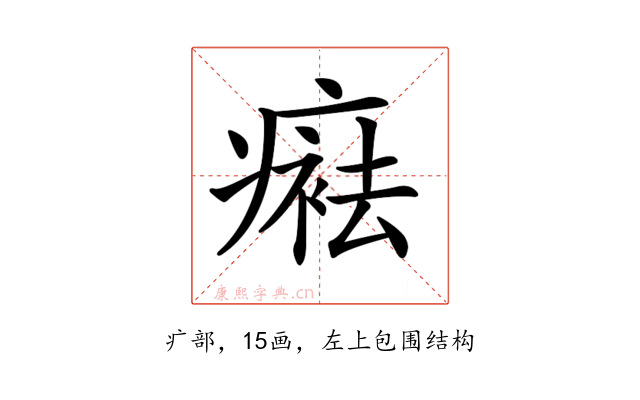 𤹒