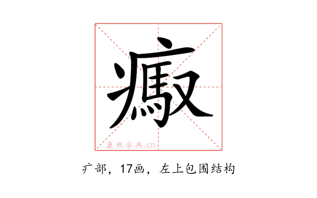 𤺶