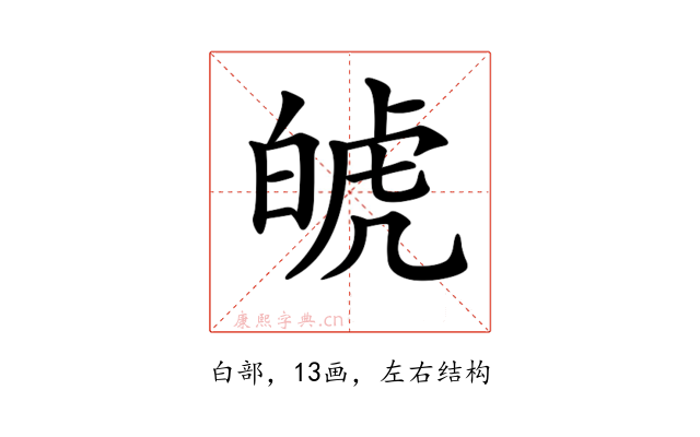 𤽾