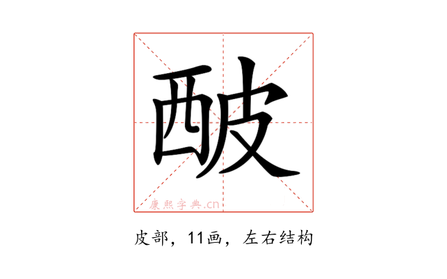 𤿢
