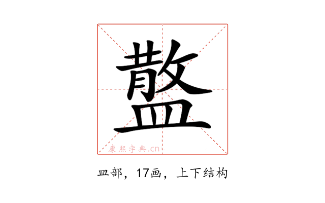 𥂪