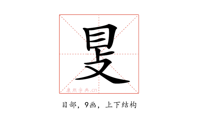 𥄎
