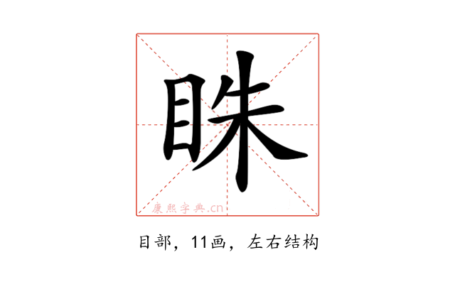 𥅲