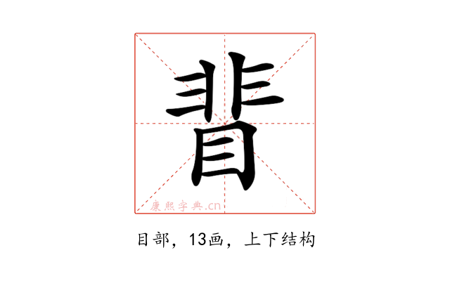 𥇖