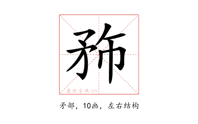 𥍦