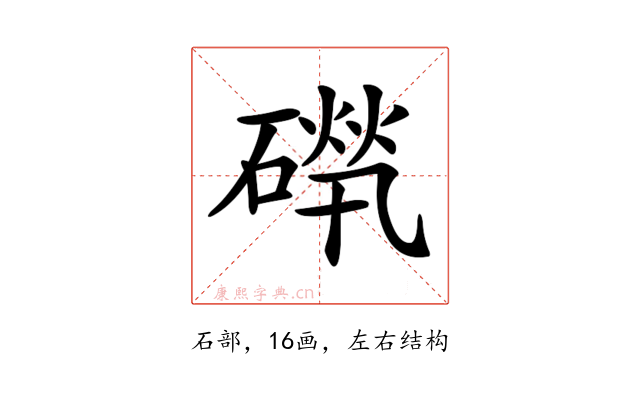 𥕚