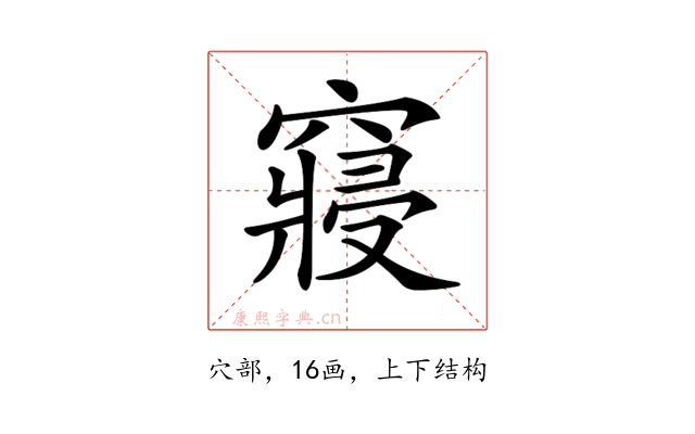 𥨊