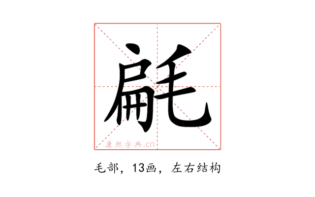 㲢
