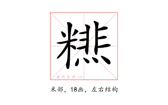 𥼞