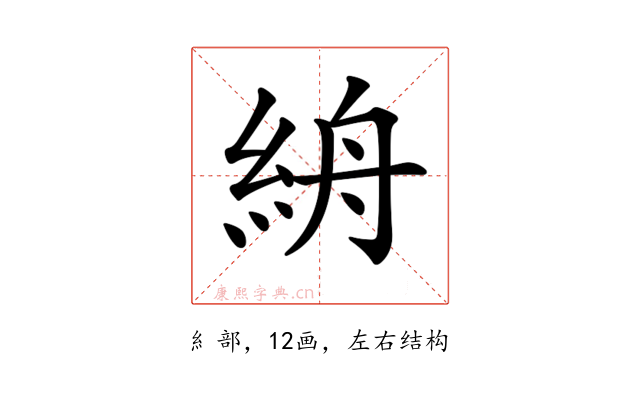 𥿦