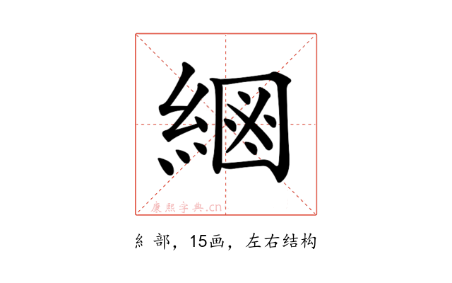 𦂮