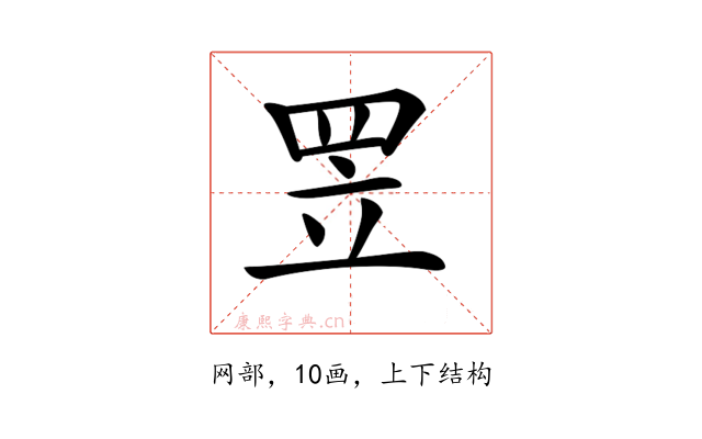 𦊢