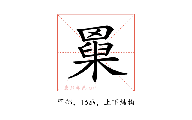 𦌆
