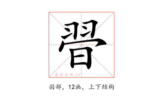 𦐲