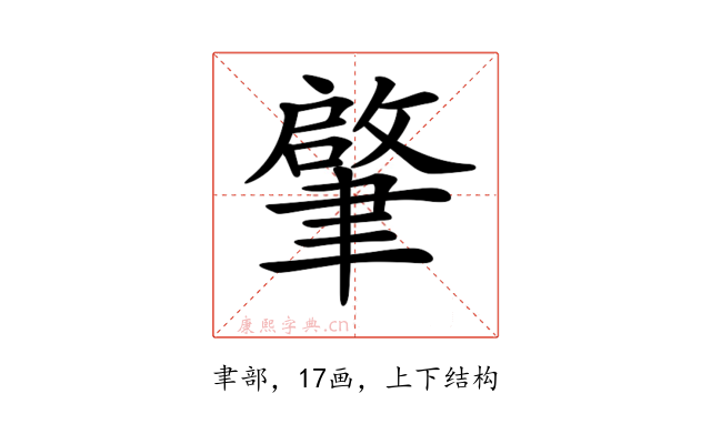 𦘦