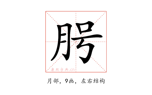 𦚊