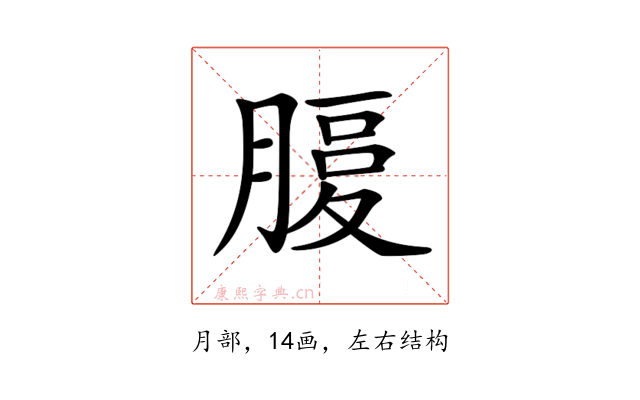 𦞶