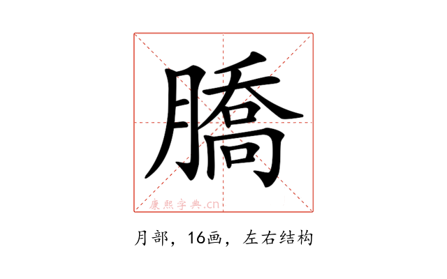 𦠚