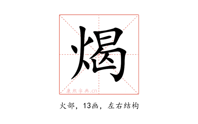 㷎