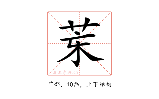𦮞
