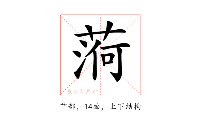 𦶒