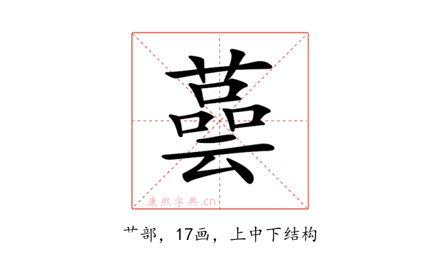 𦾆